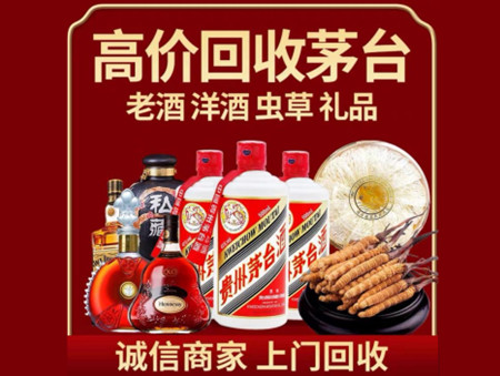 ​丰润区名酒回收多少钱？